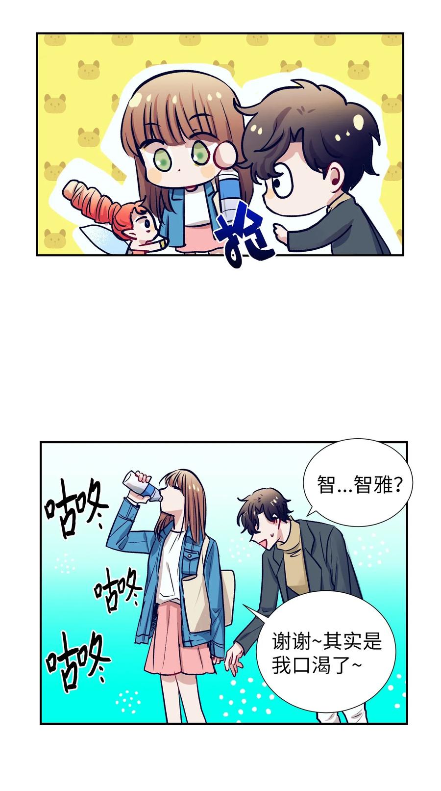 34 他用那种眼神看我的吗(1/2)-第34话