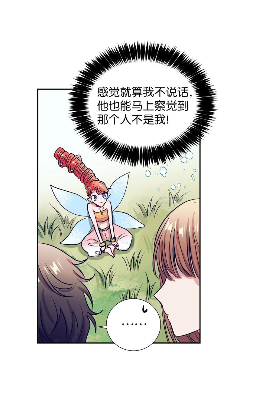 34 他用那种眼神看我的吗(1/2)-第34话