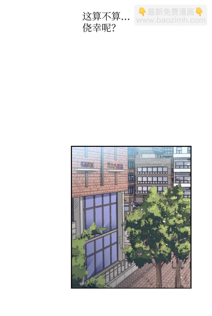 34 他用那种眼神看我的吗(1/2)-第34话