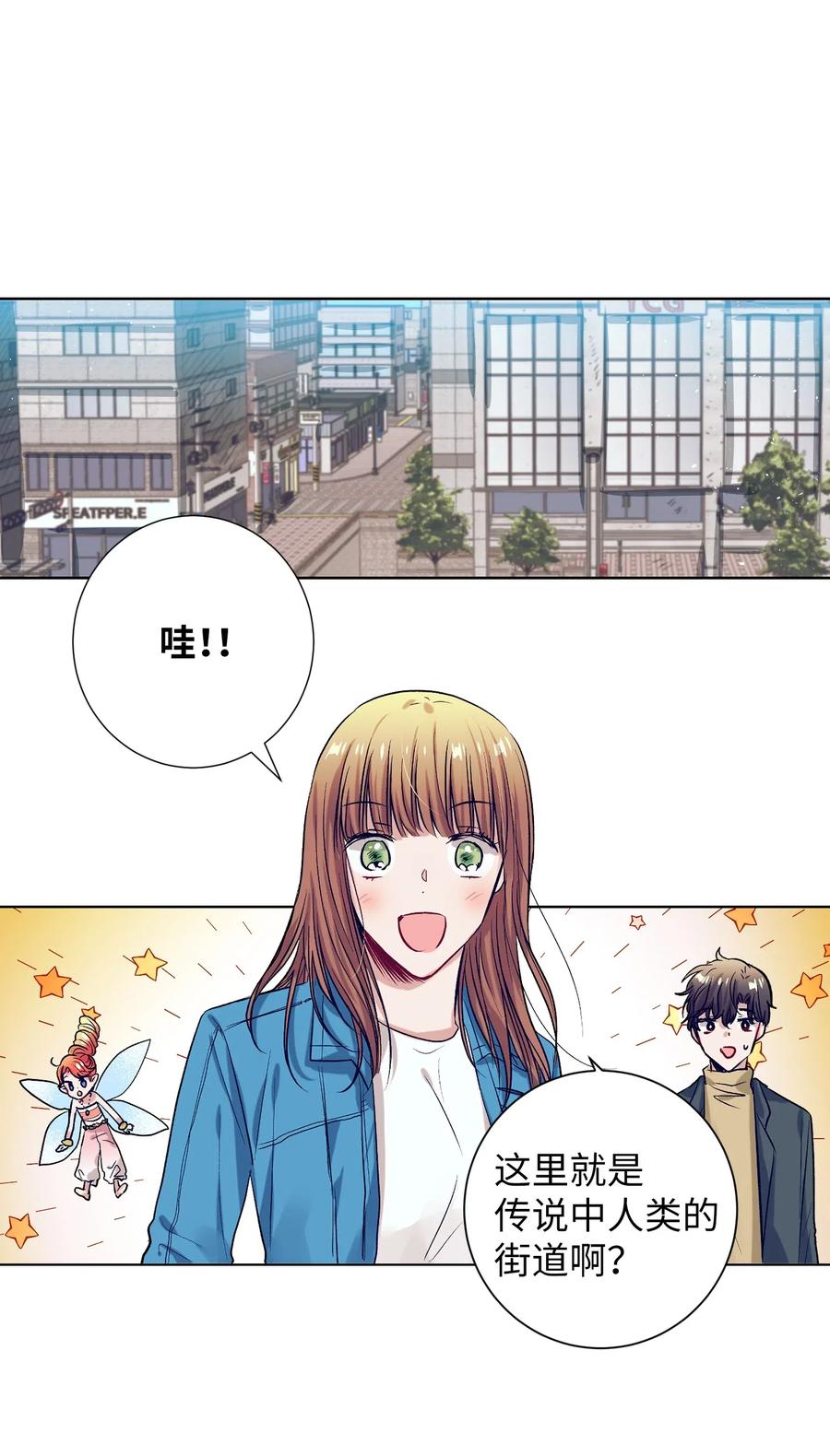 34 他用那种眼神看我的吗(1/2)-第34话