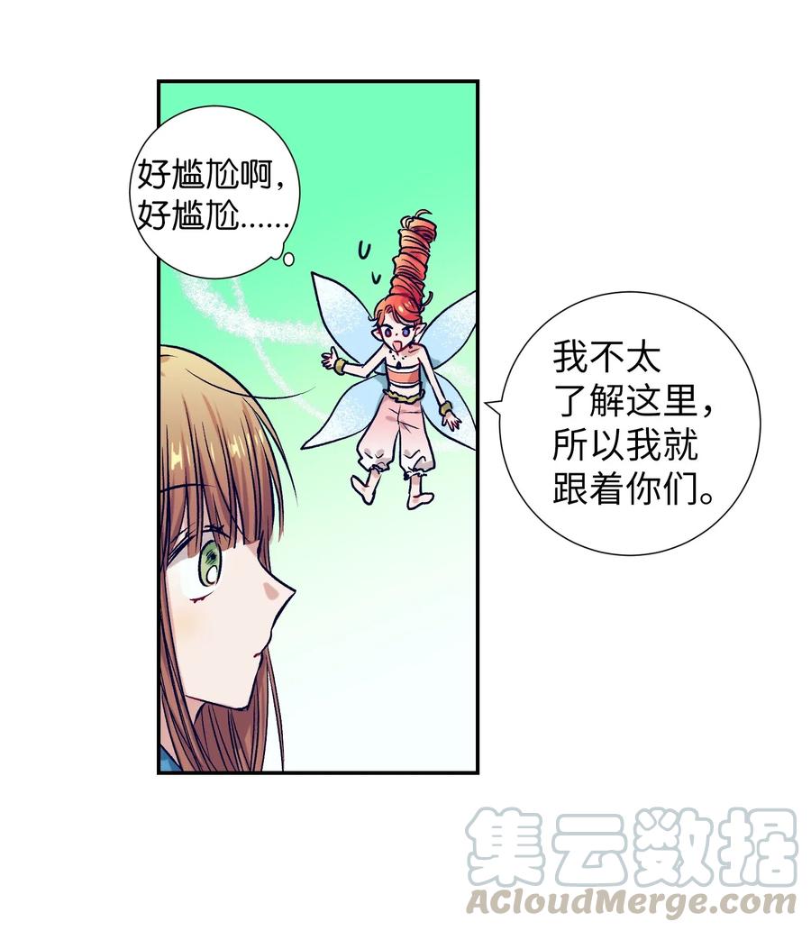 34 他用那种眼神看我的吗(1/2)-第34话