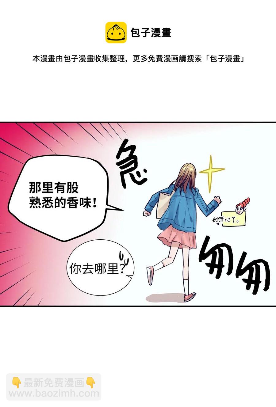 34 他用那种眼神看我的吗(1/2)-第34话