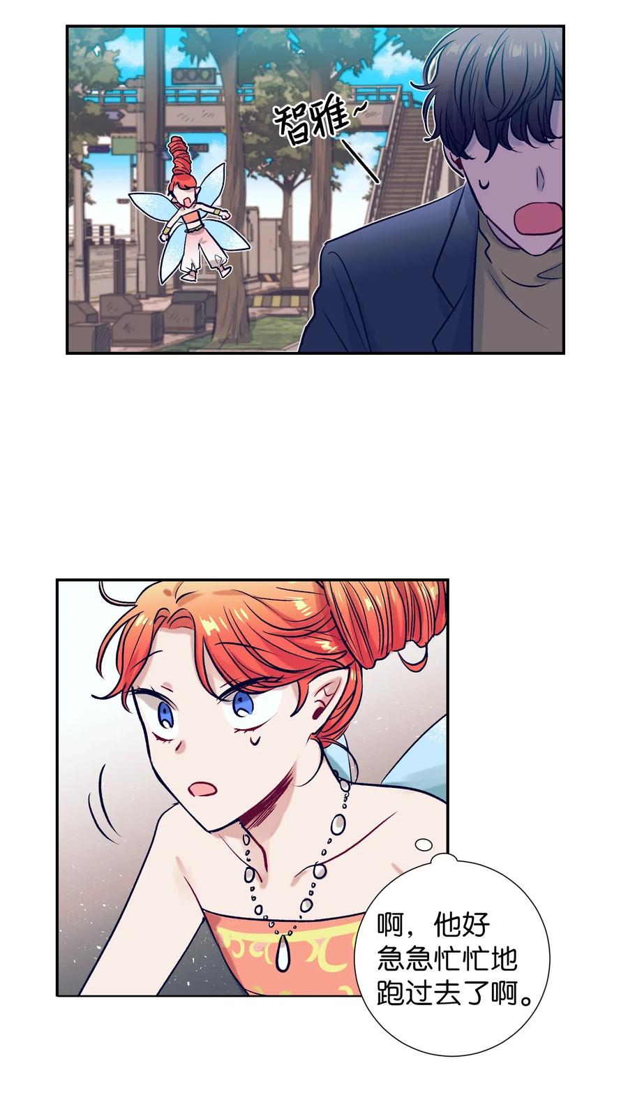 34 他用那种眼神看我的吗(1/2)-第34话