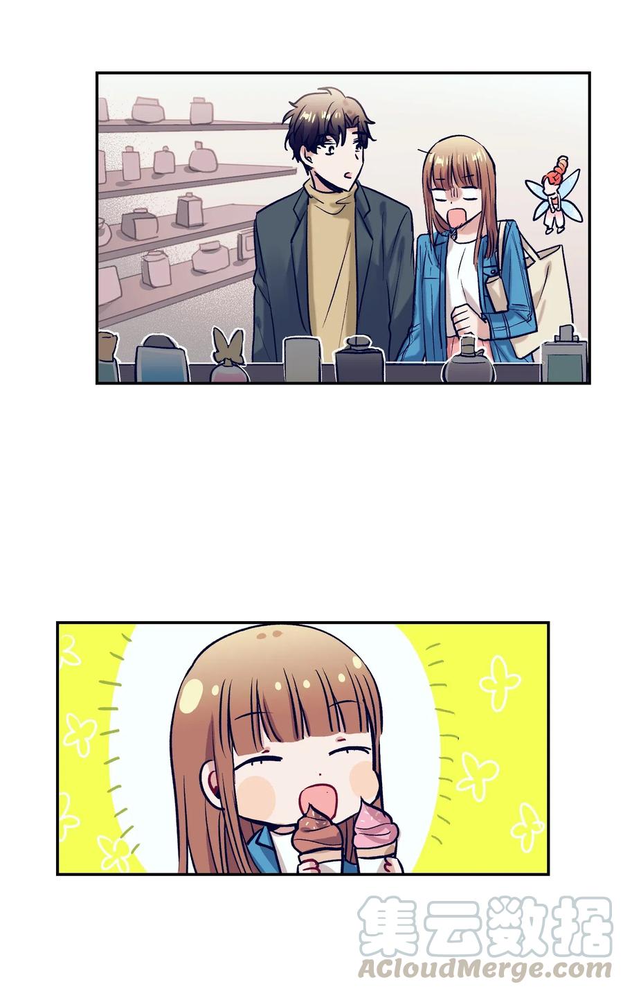 34 他用那种眼神看我的吗(1/2)-第34话