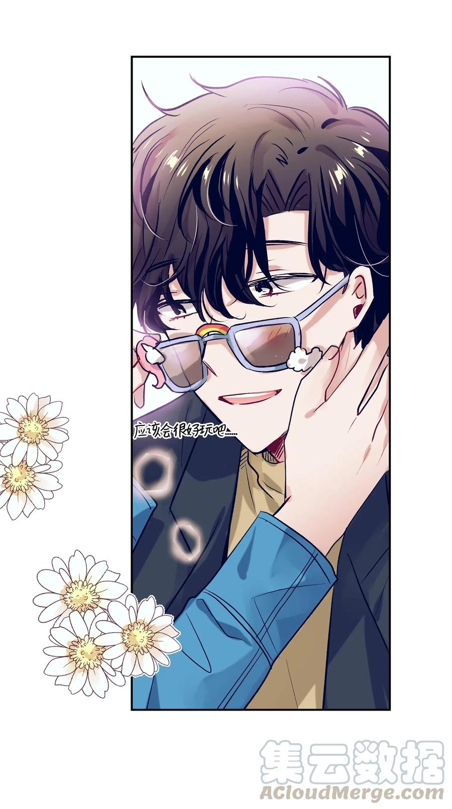 34 他用那种眼神看我的吗(1/2)-第34话