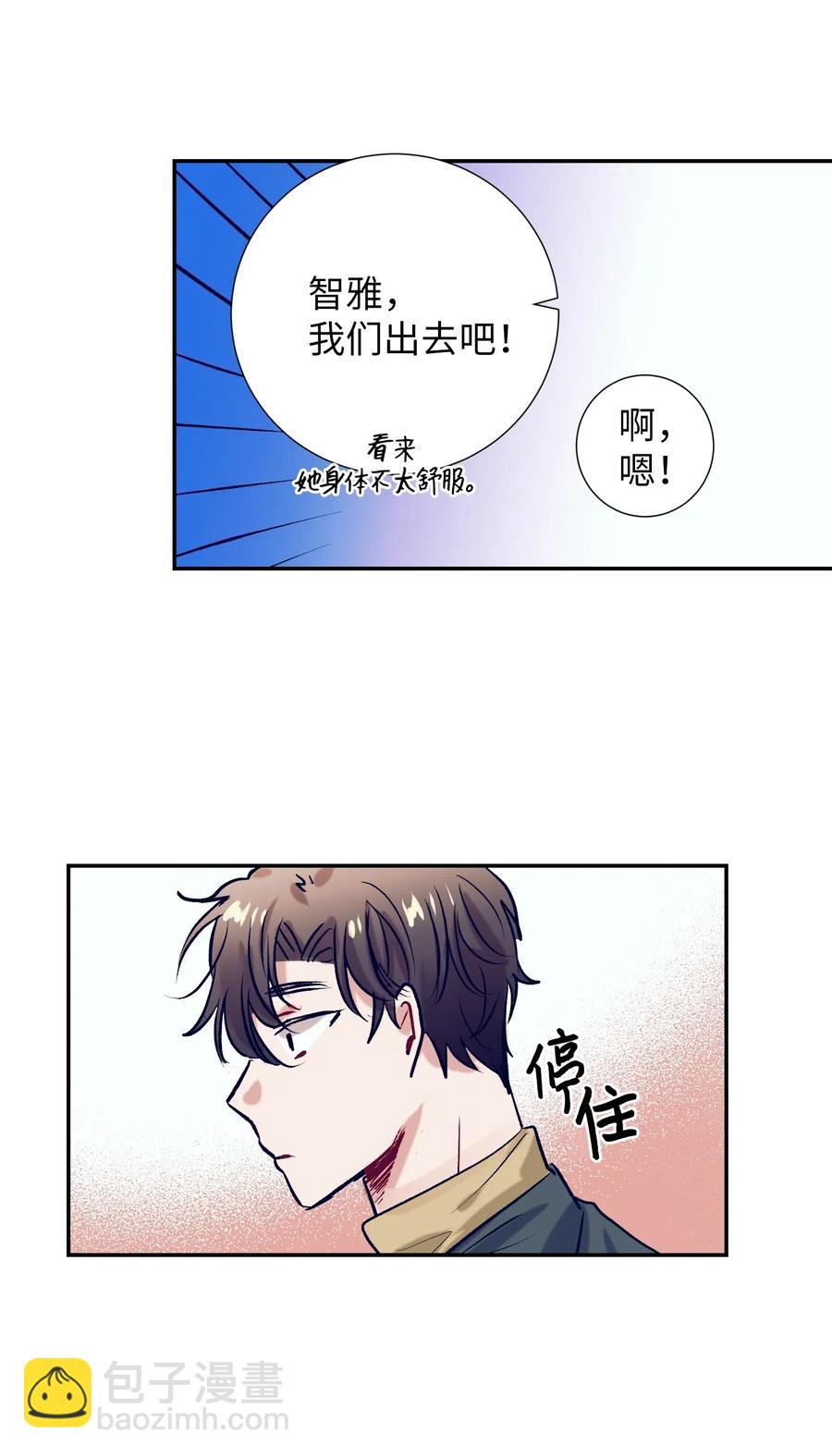 34 他用那种眼神看我的吗(1/2)-第34话