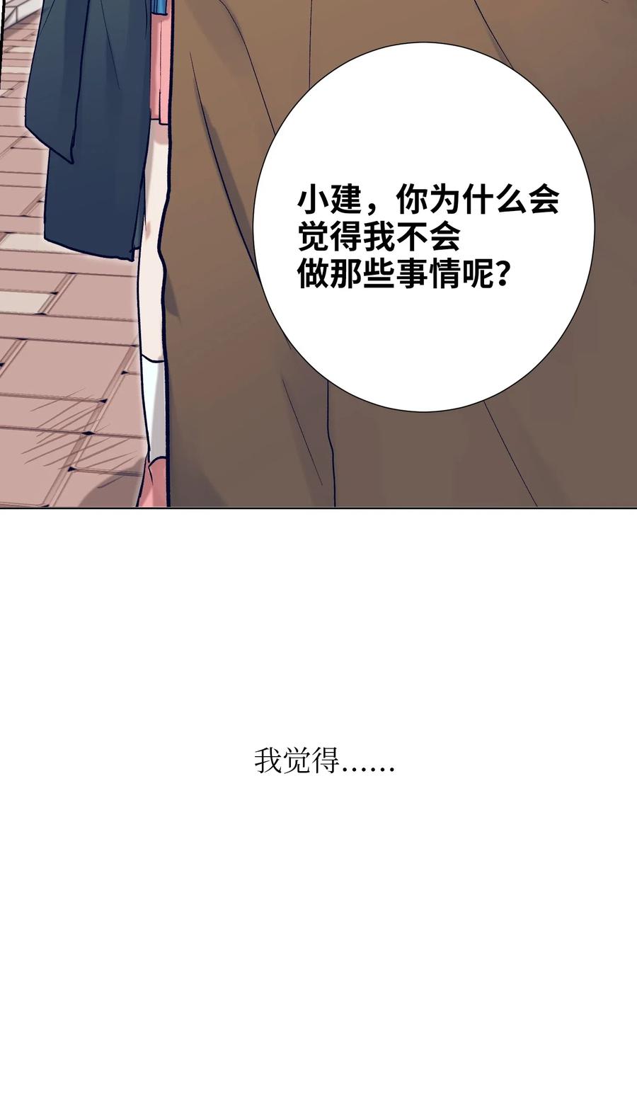 36 我想在你面前好好表现(1/2)-第36话