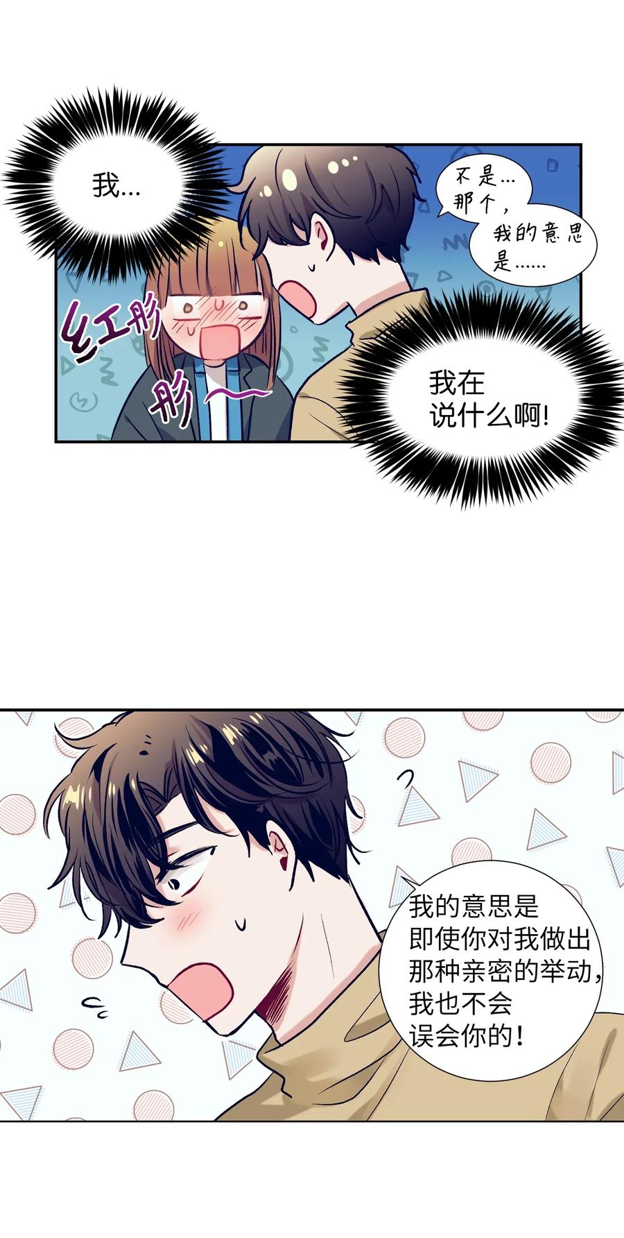 36 我想在你面前好好表现(1/2)-第36话