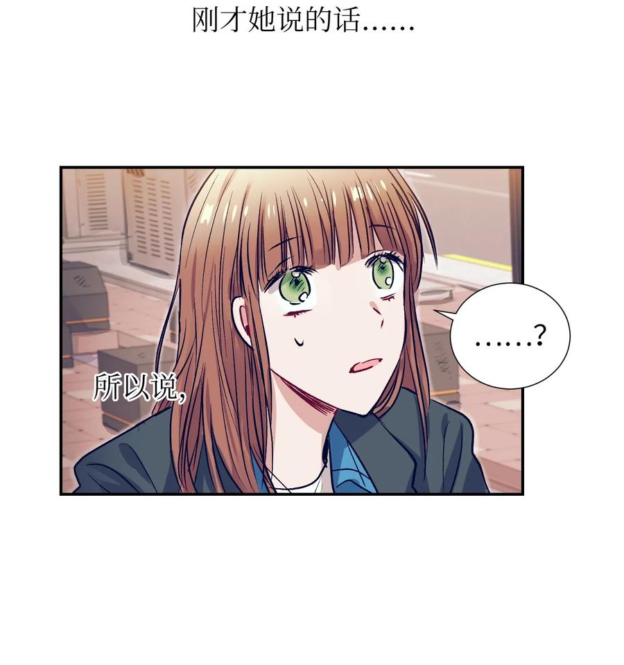 36 我想在你面前好好表现(1/2)-第36话