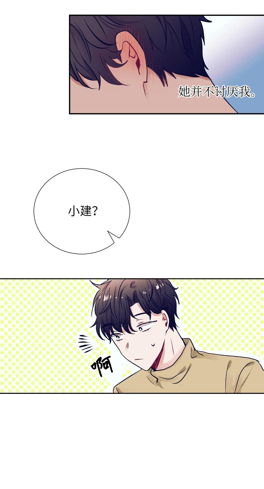 36 我想在你面前好好表现(1/2)-第36话