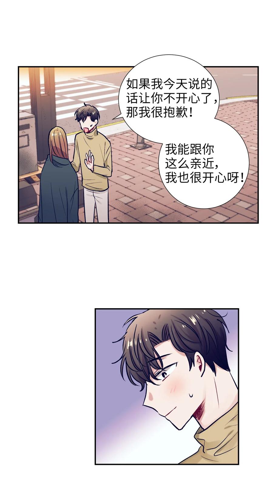 36 我想在你面前好好表现(1/2)-第36话