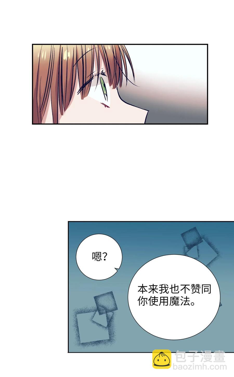 36 我想在你面前好好表现(1/2)-第36话