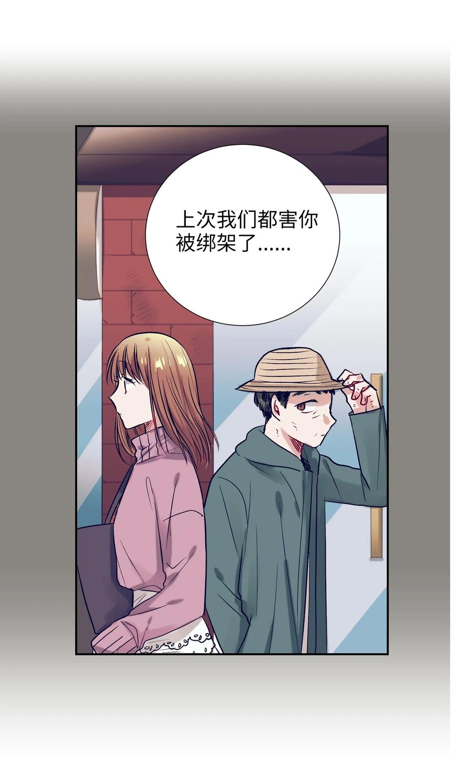 36 我想在你面前好好表现(1/2)-第36话