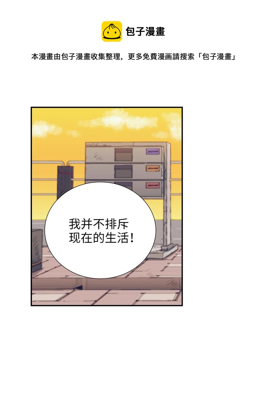 36 我想在你面前好好表现(1/2)-第36话