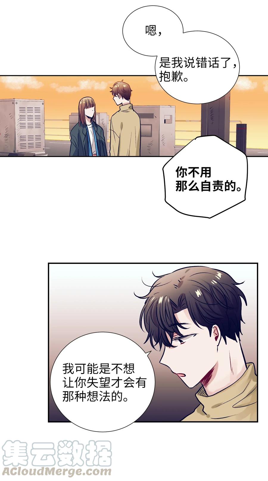 36 我想在你面前好好表现(1/2)-第36话