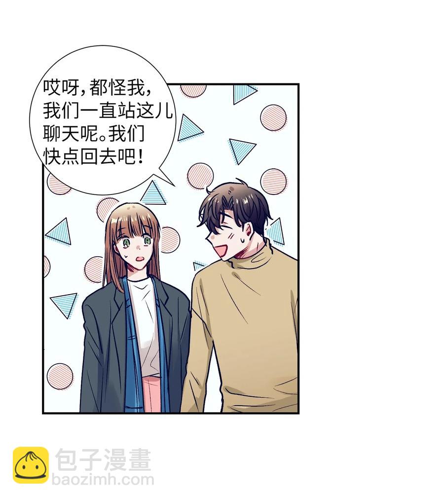 36 我想在你面前好好表现(1/2)-第36话