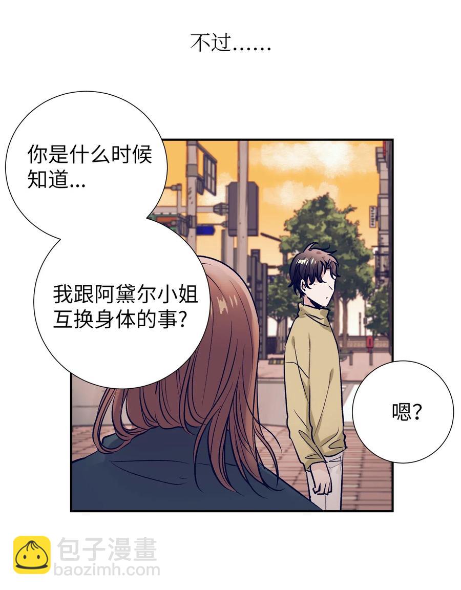 36 我想在你面前好好表现(1/2)-第36话