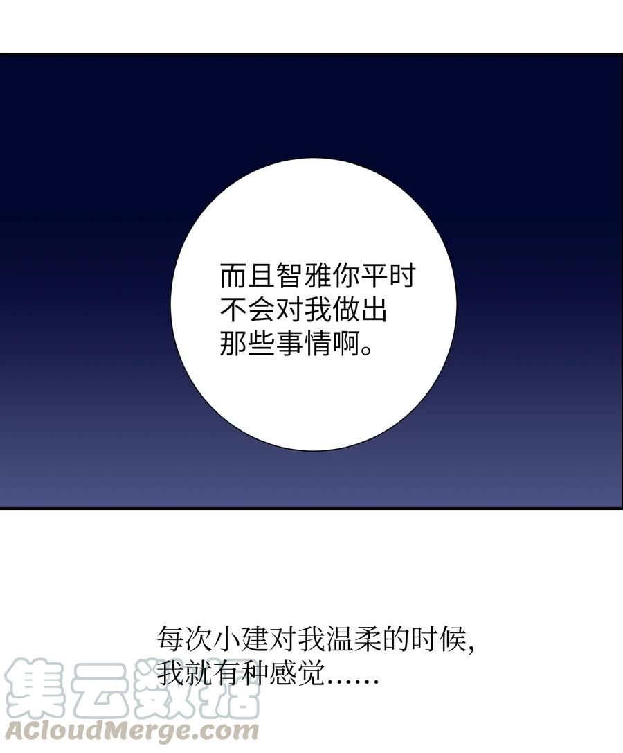 36 我想在你面前好好表现(1/2)-第36话