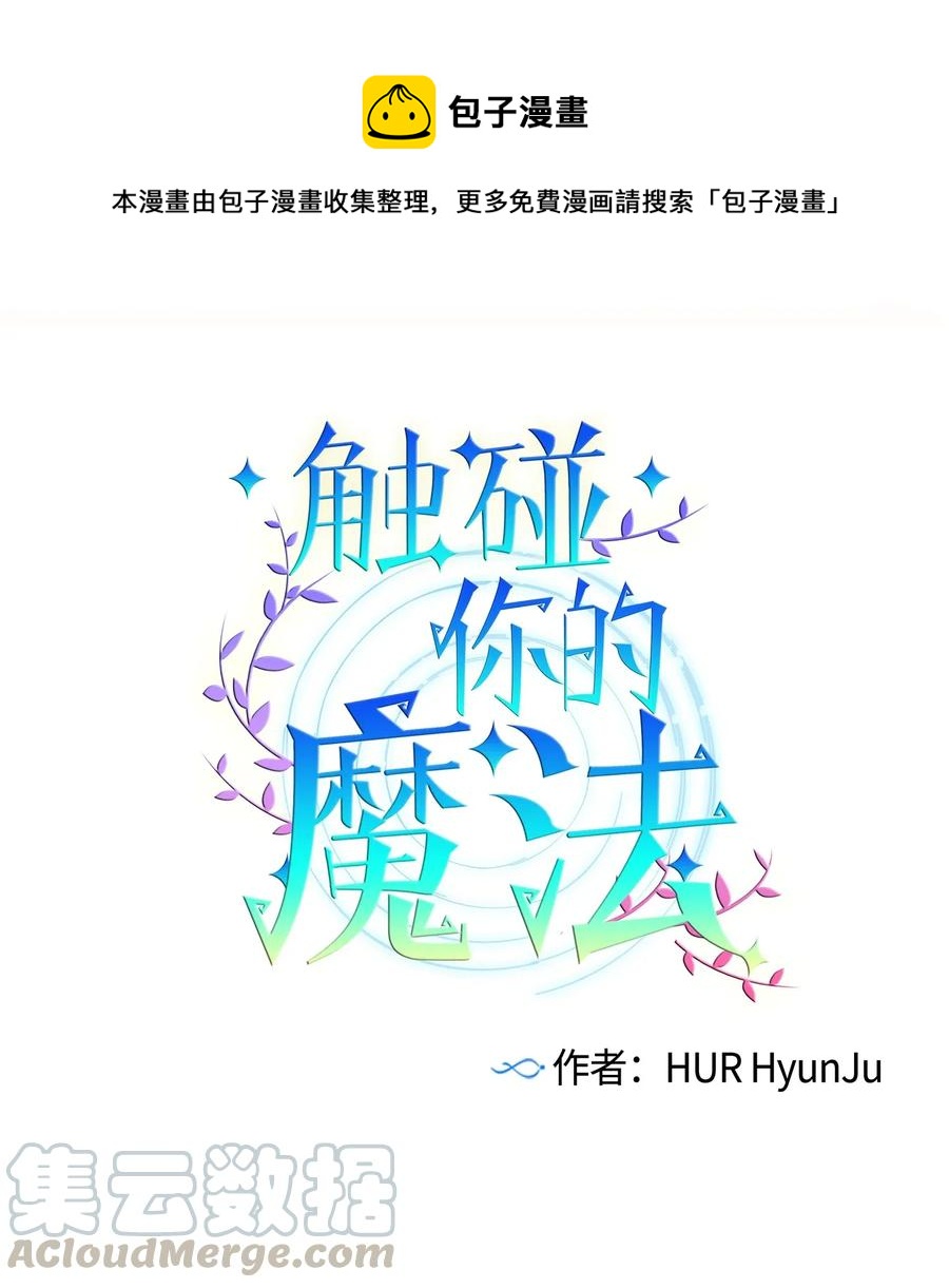 38 炙热的眼神-第38话