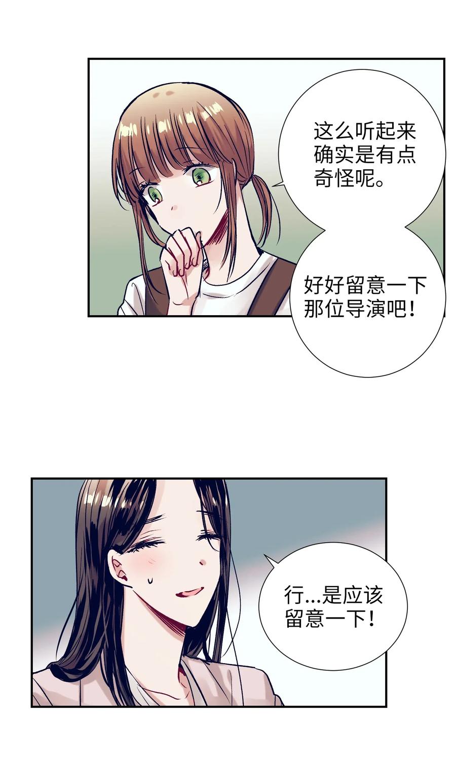 38 炙热的眼神-第38话