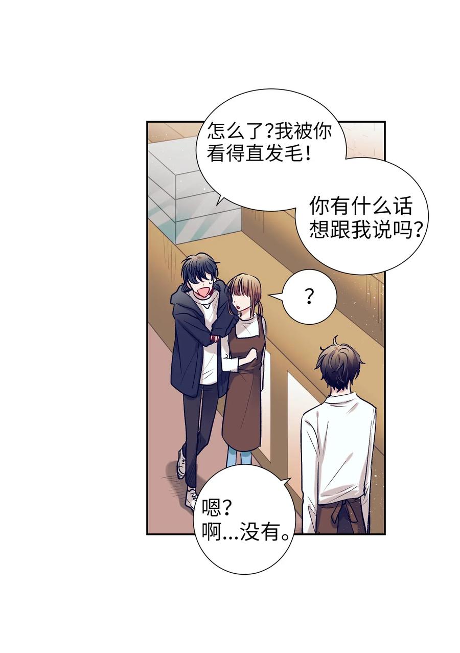 38 炙热的眼神-第38话