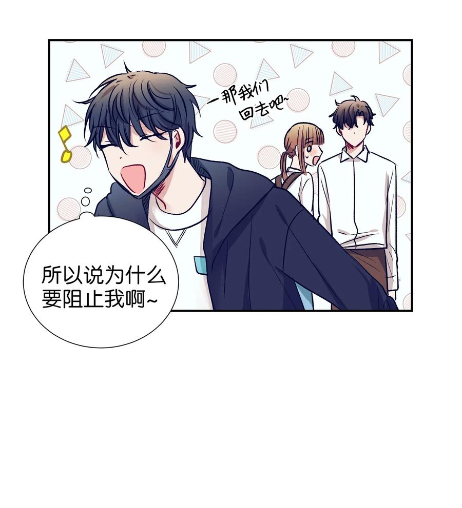 38 炙热的眼神-第38话