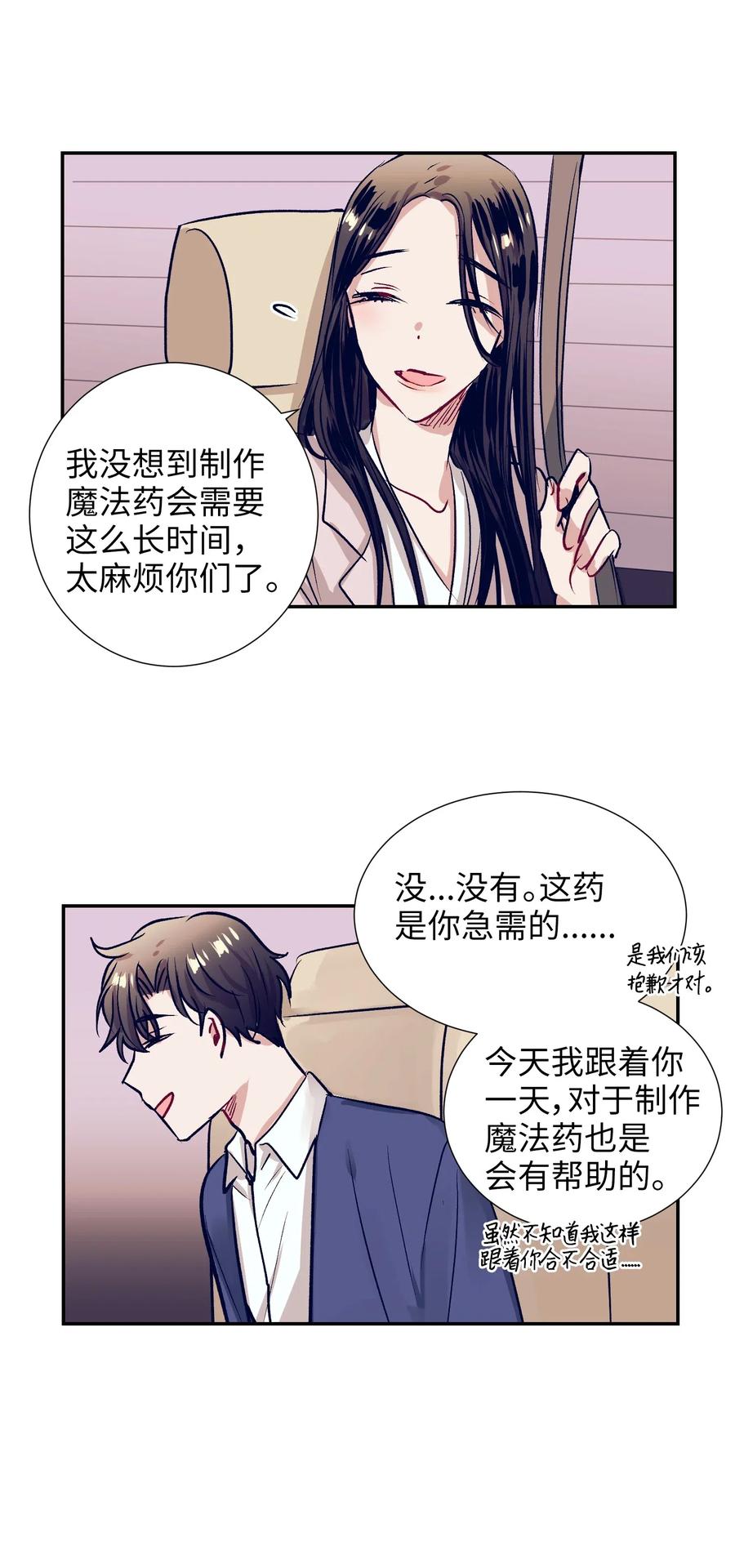 38 炙热的眼神-第38话