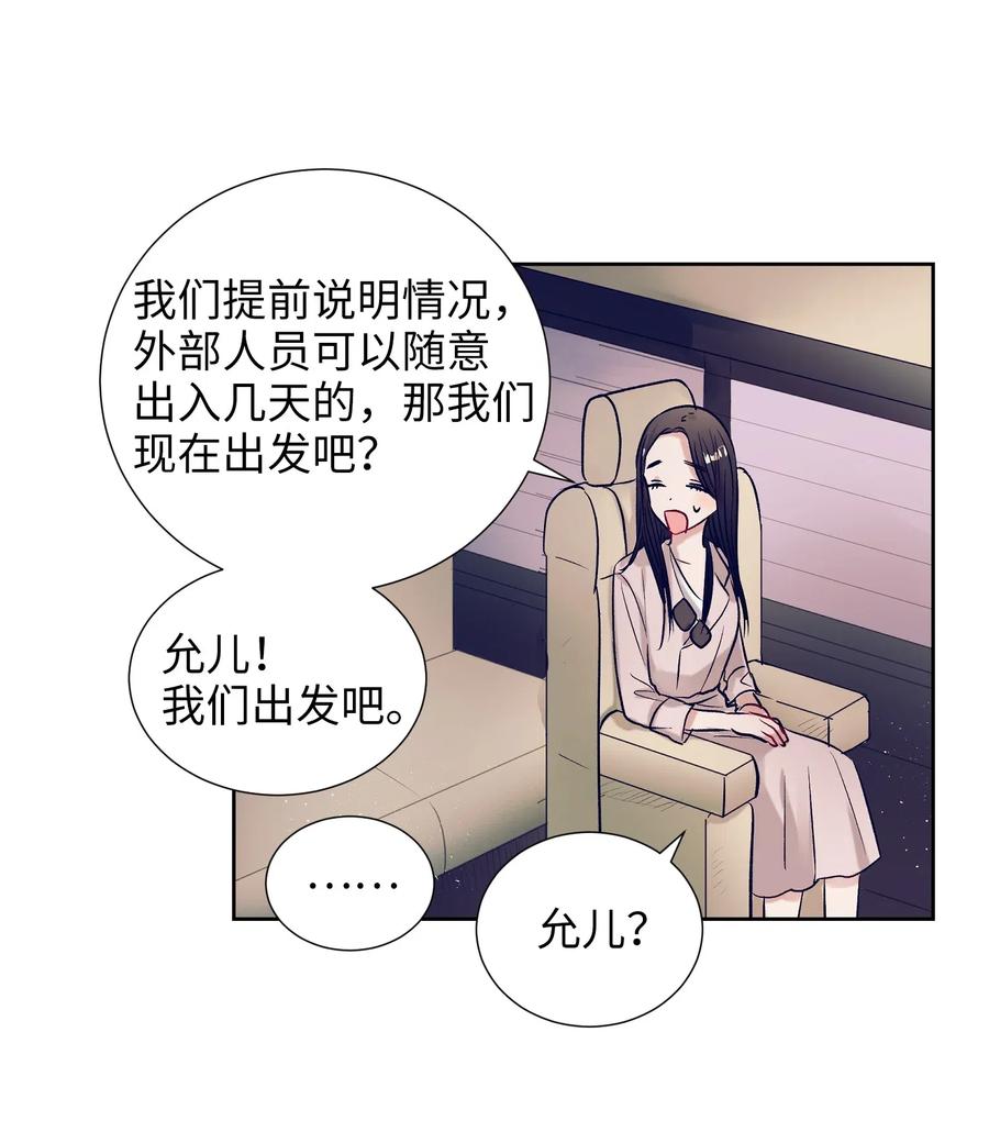 38 炙热的眼神-第38话