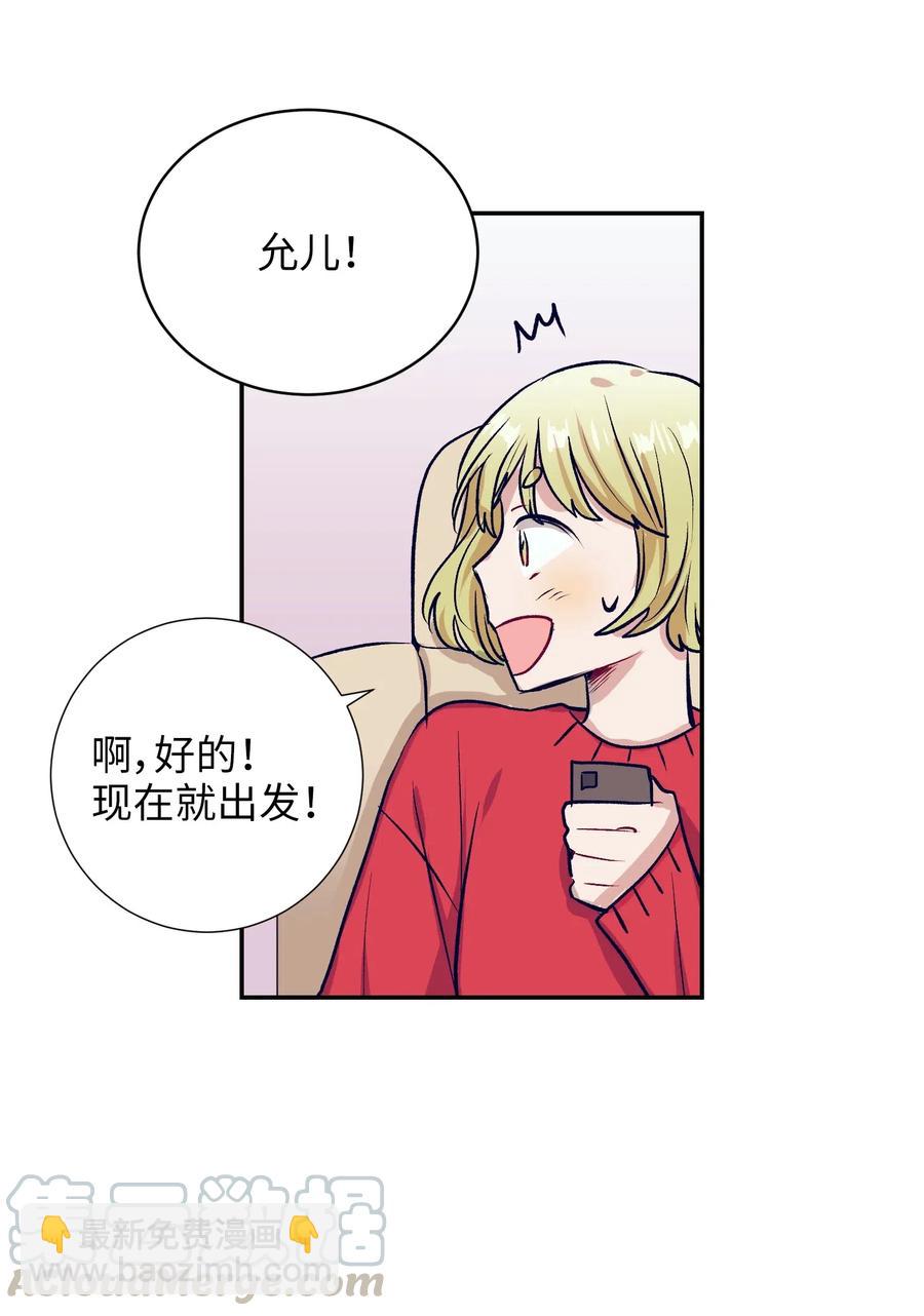 38 炙热的眼神-第38话