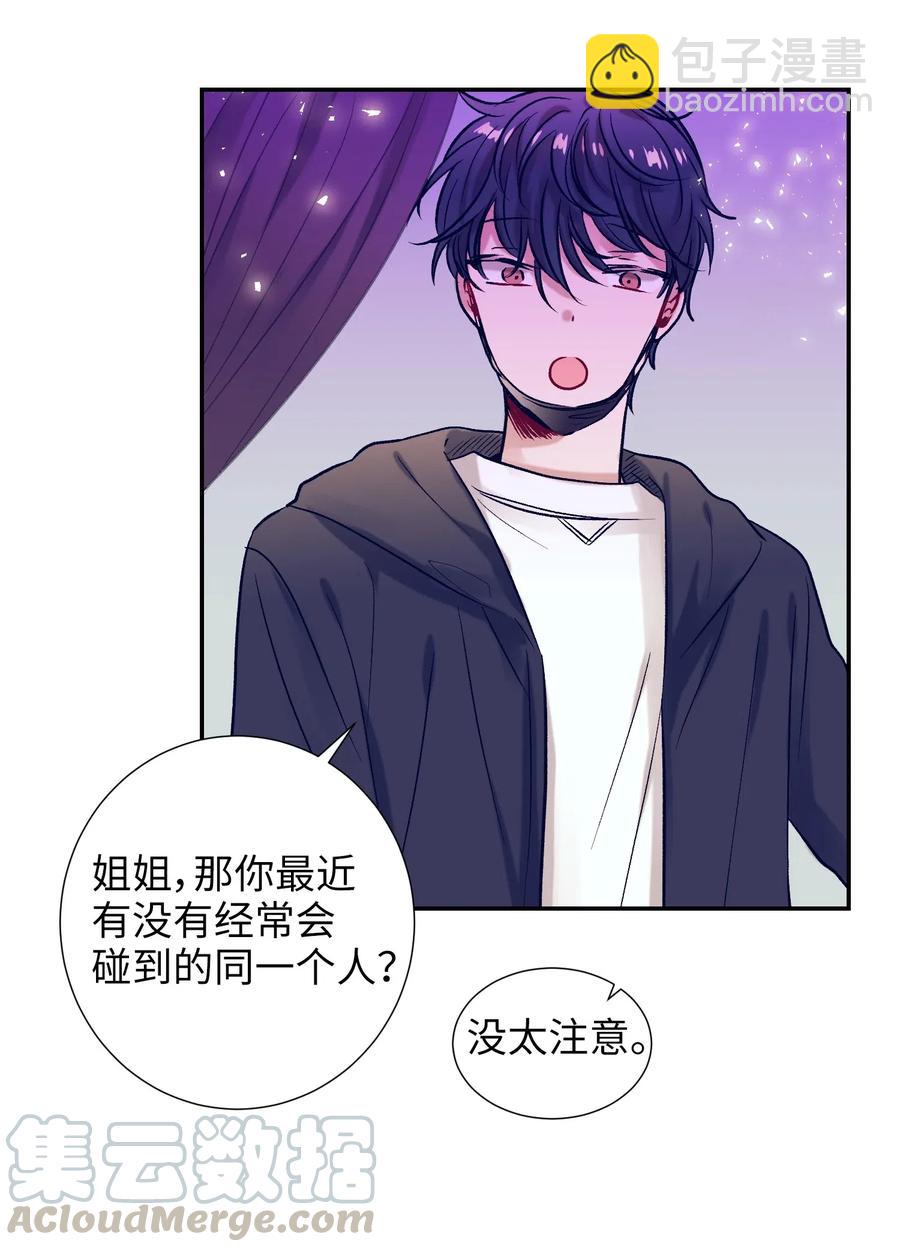 38 炙热的眼神-第38话