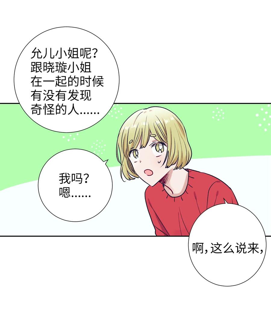 38 炙热的眼神-第38话