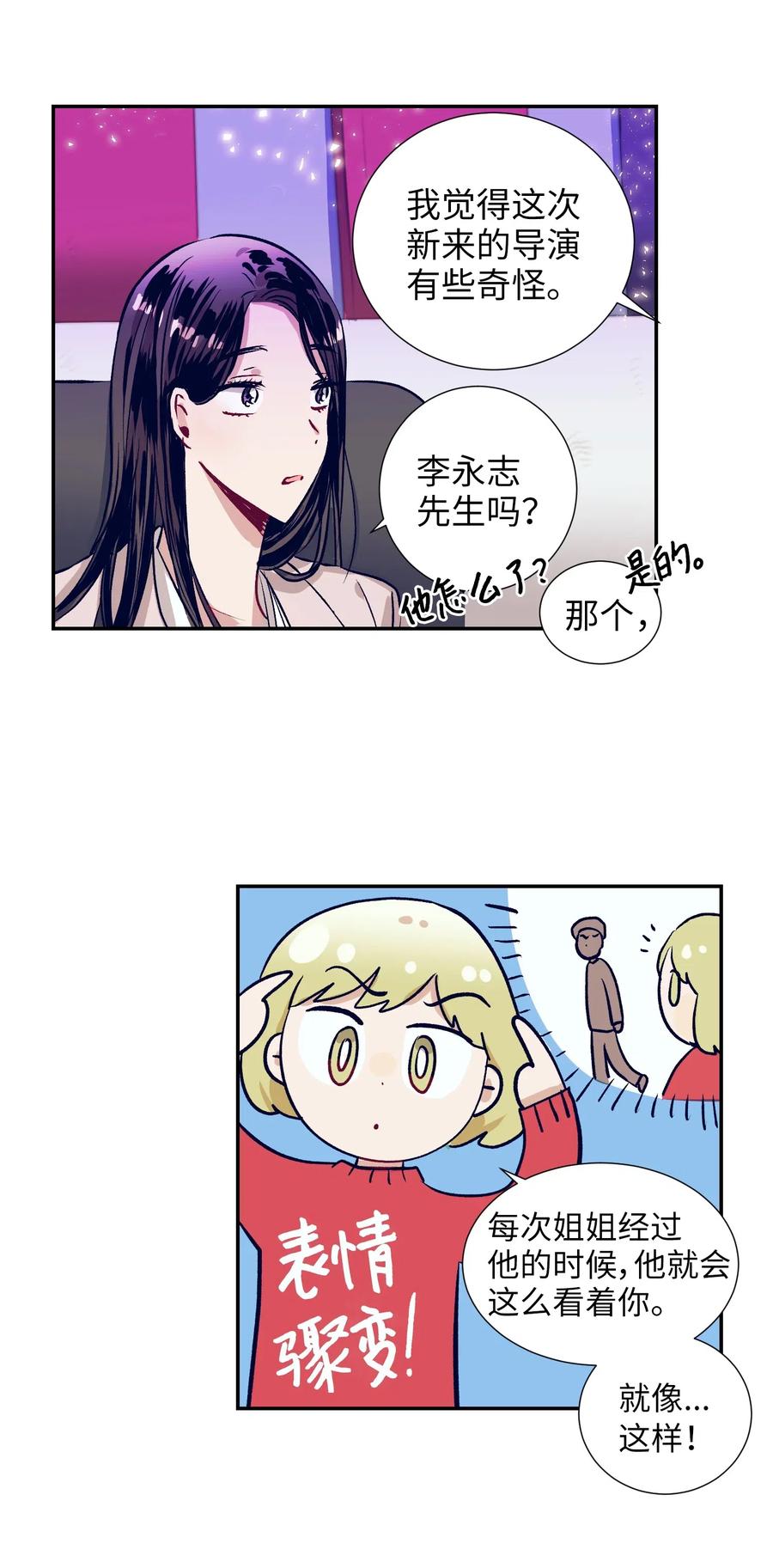 38 炙热的眼神-第38话