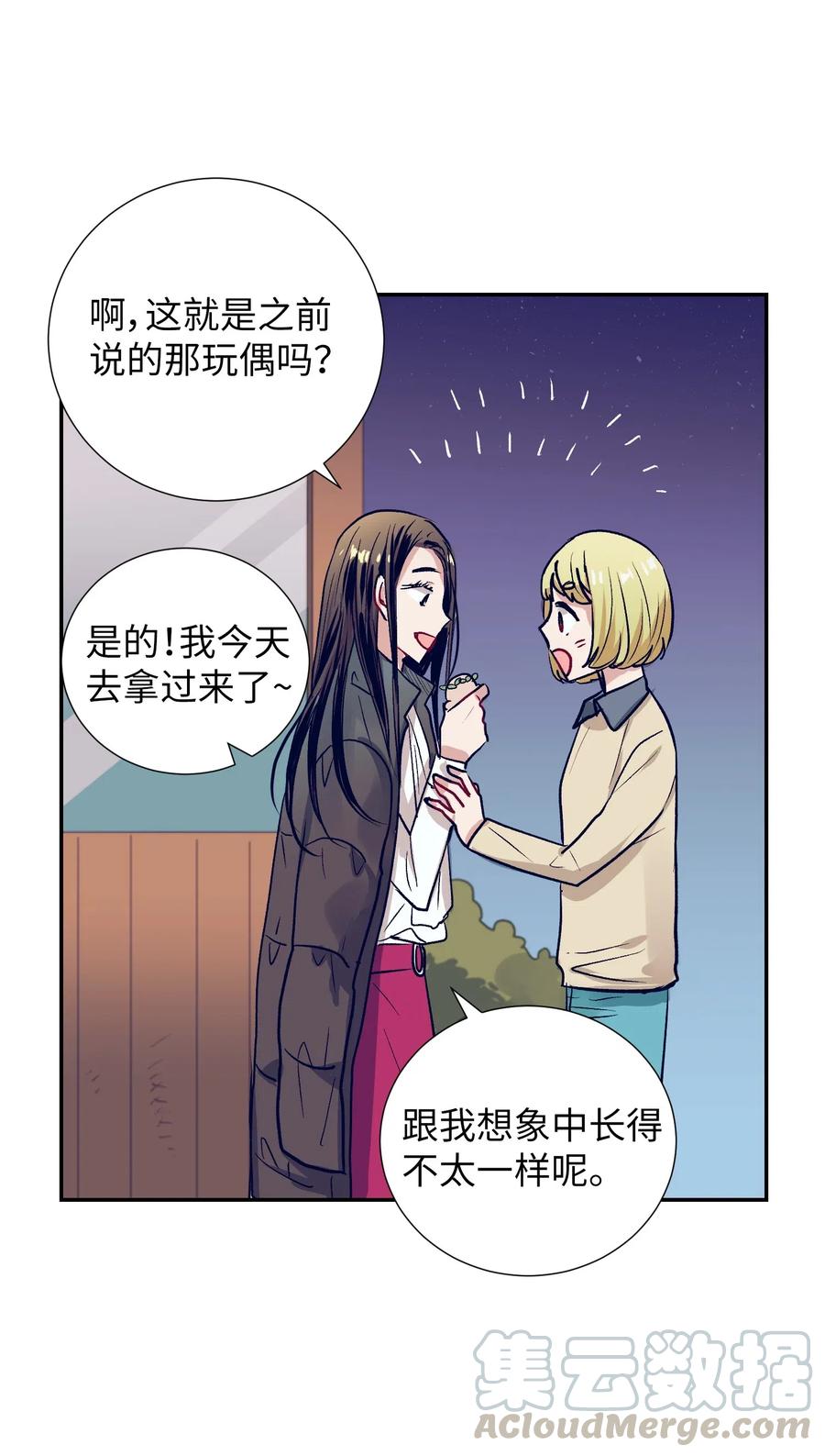 40 少放了材料(1/2)-第40话