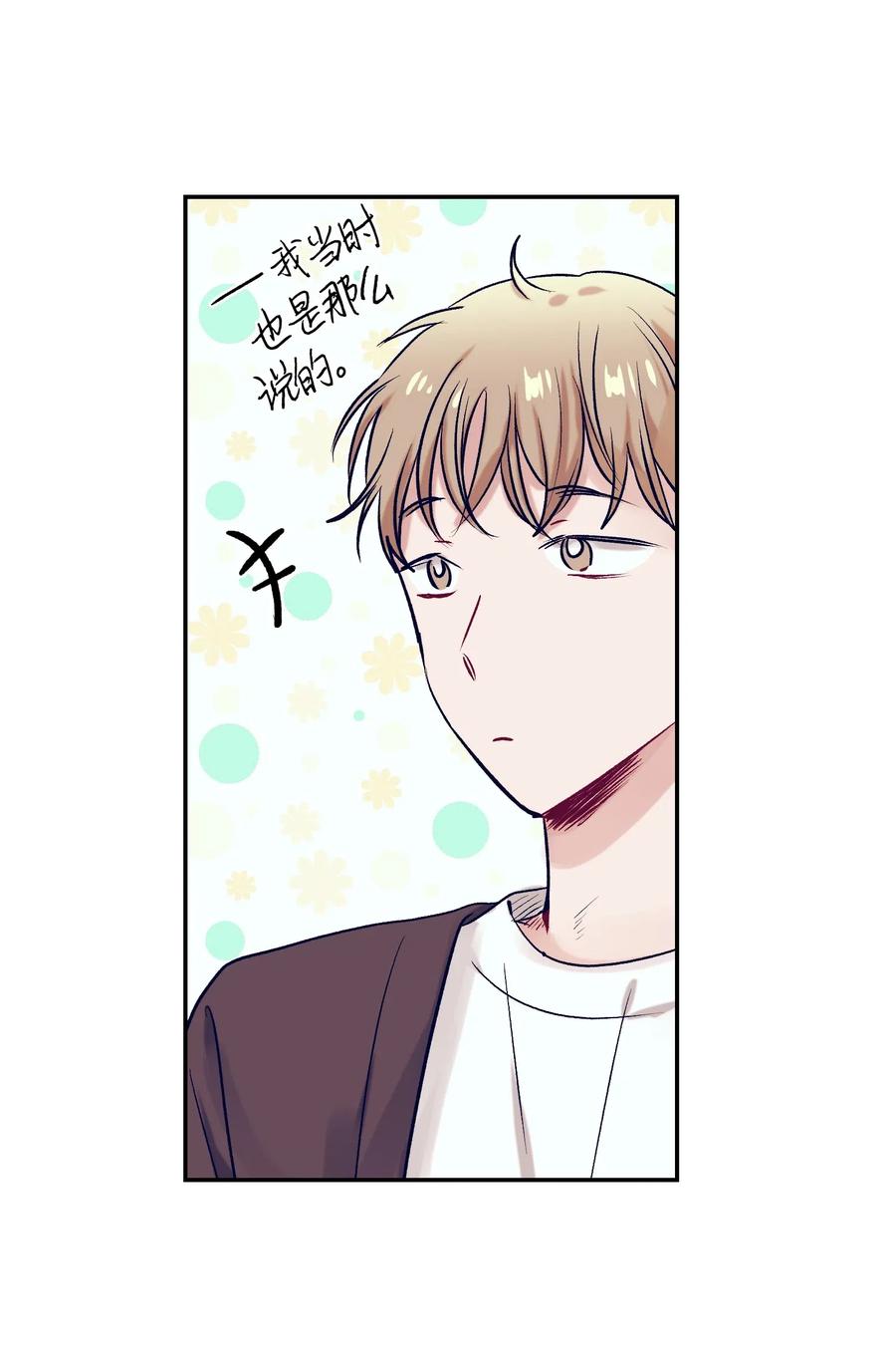 40 少放了材料(1/2)-第40话