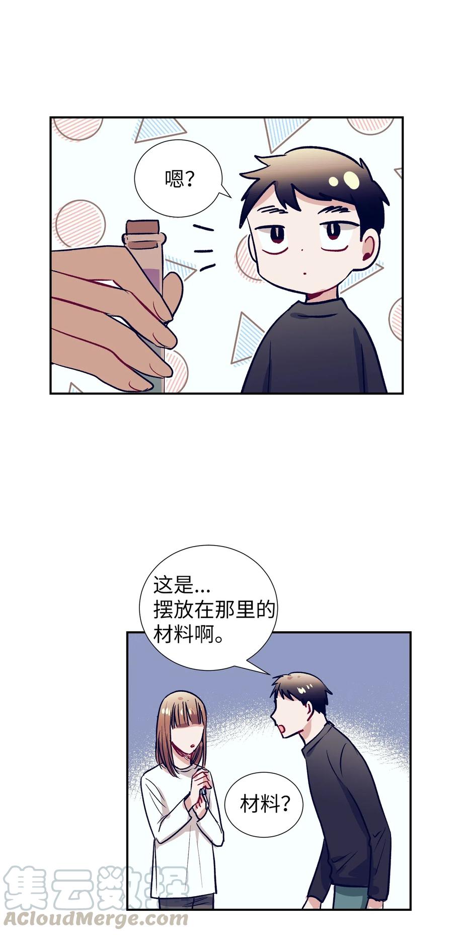 40 少放了材料(1/2)-第40话