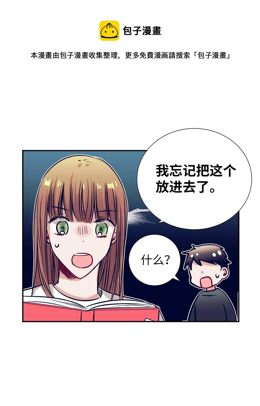 40 少放了材料(1/2)-第40话