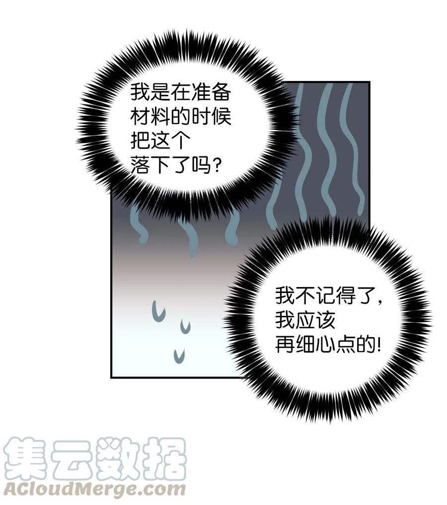 40 少放了材料(1/2)-第40话