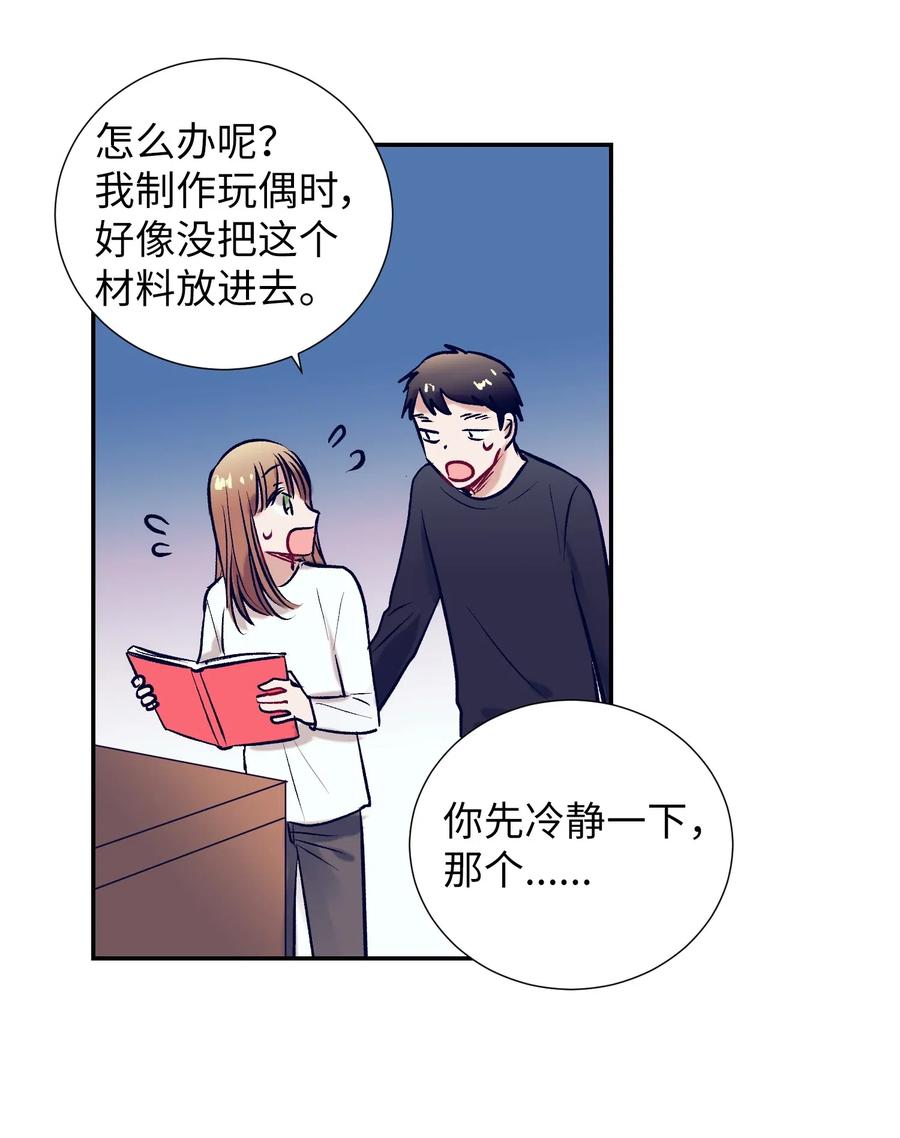 40 少放了材料(1/2)-第40话