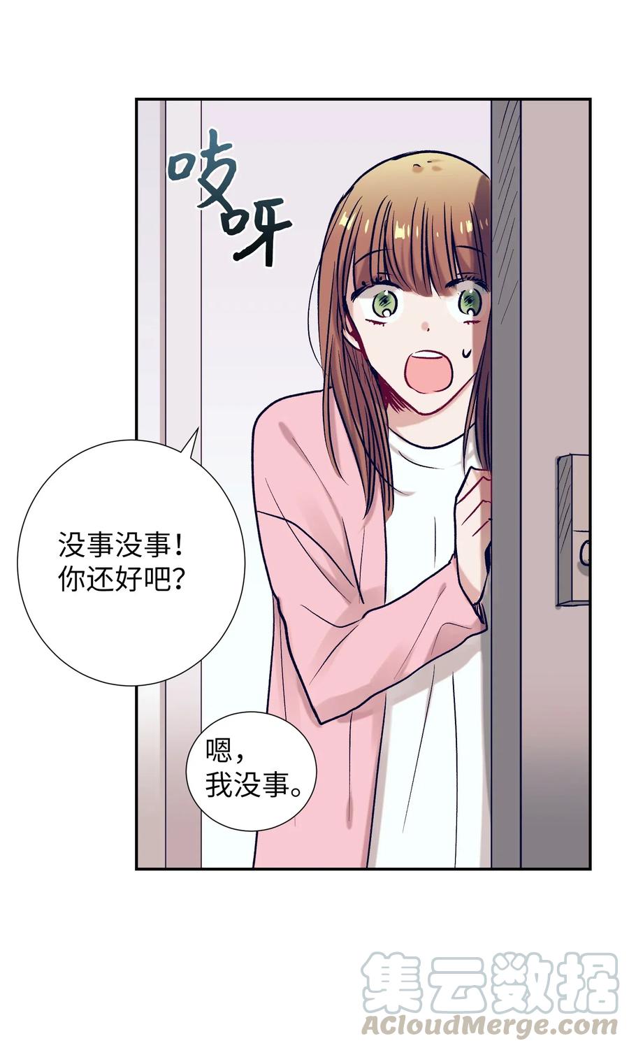 40 少放了材料(1/2)-第40话