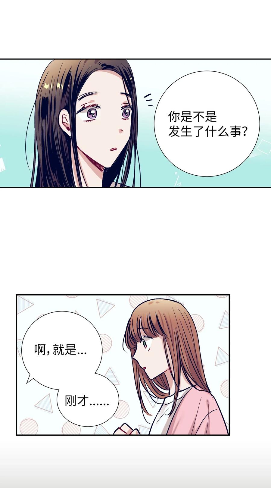 40 少放了材料(1/2)-第40话