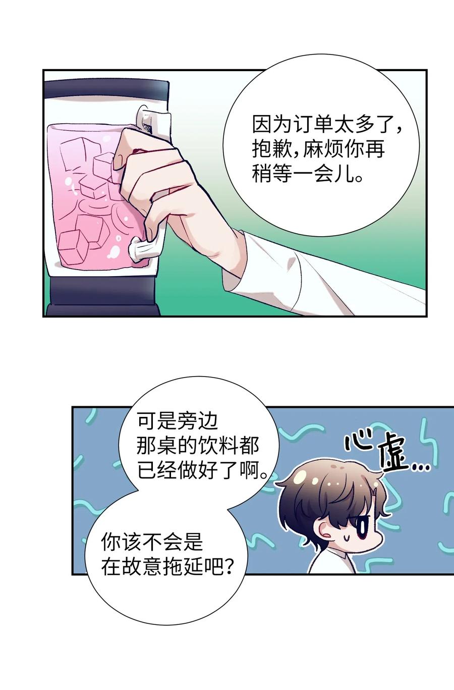 42 自私自利的女人-第42话