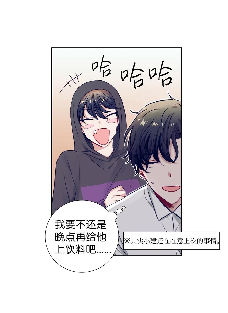 42 自私自利的女人-第42话