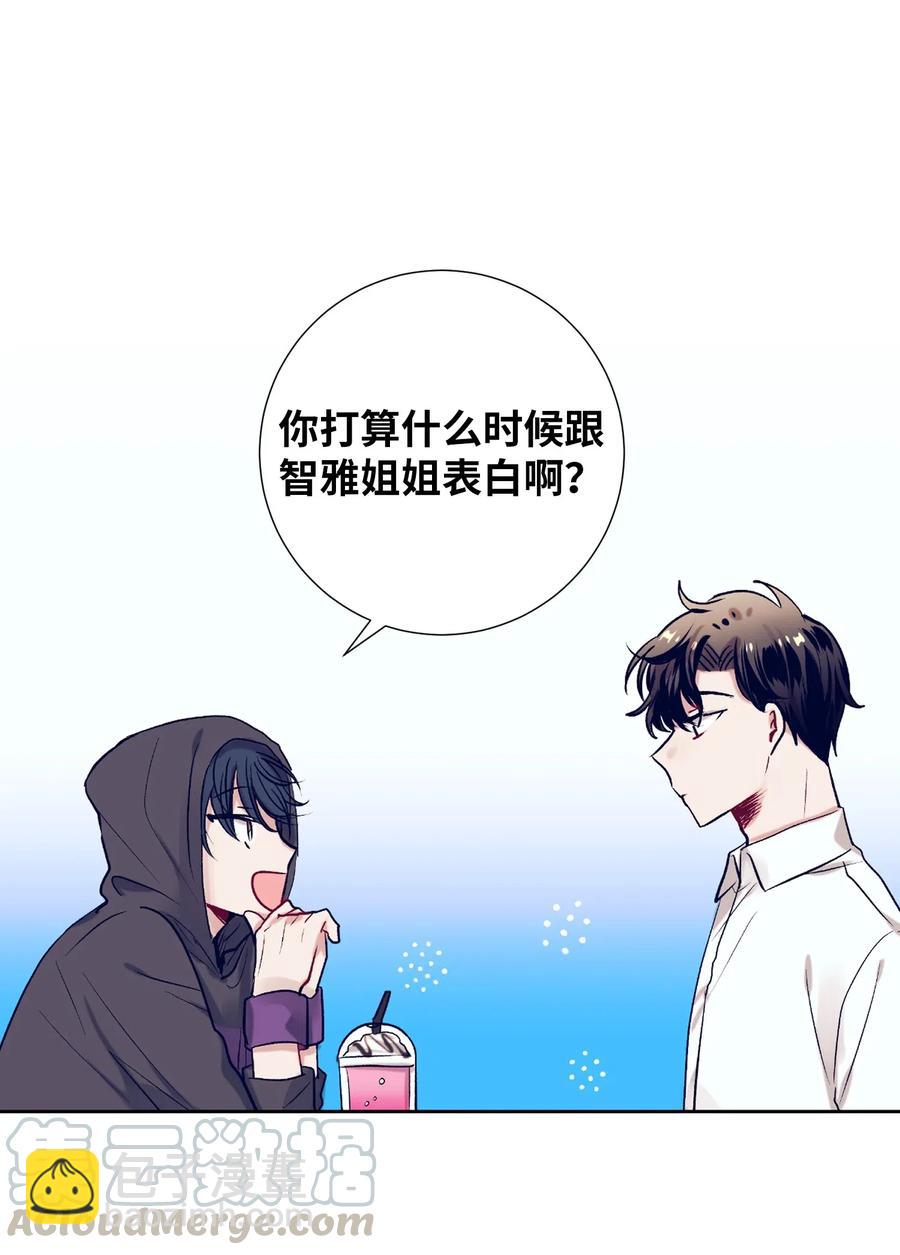 42 自私自利的女人-第42话