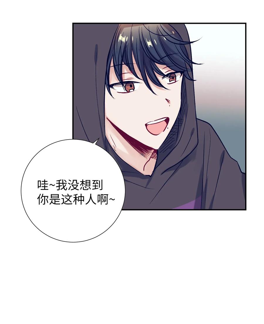 42 自私自利的女人-第42话