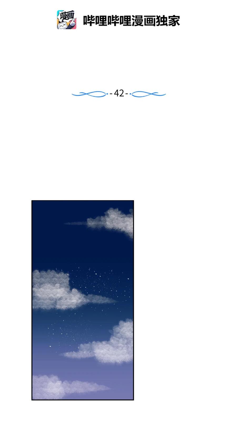 42 自私自利的女人-第42话