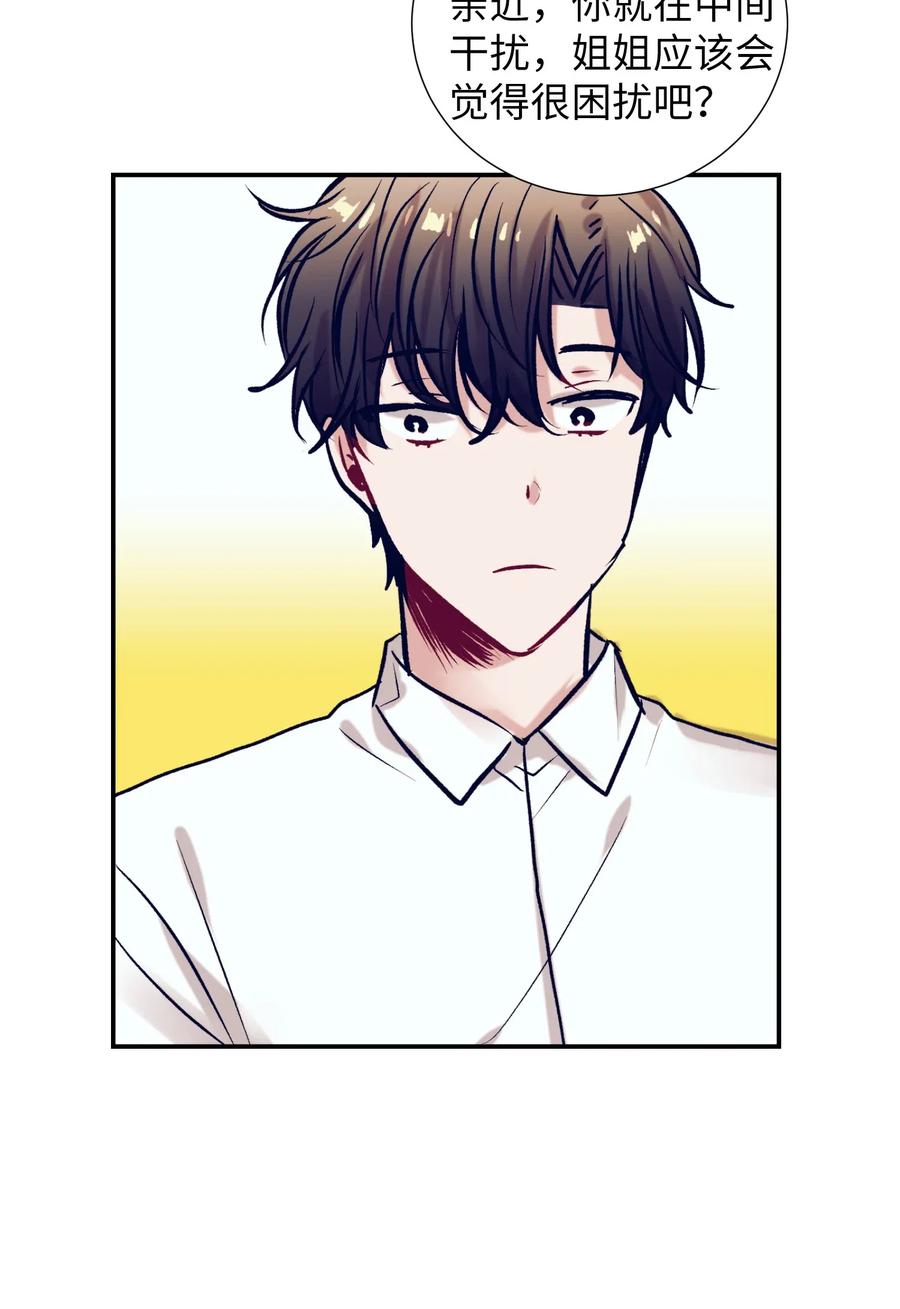 42 自私自利的女人-第42话