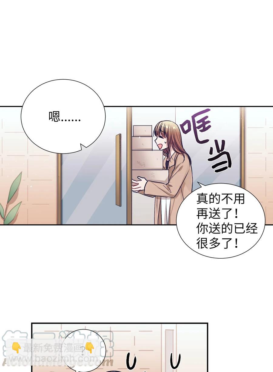 42 自私自利的女人-第42话