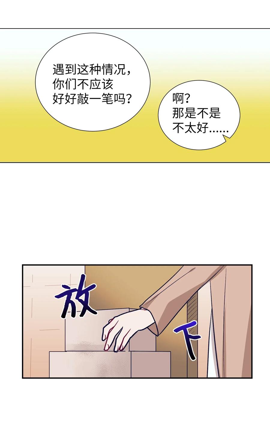 42 自私自利的女人-第42话