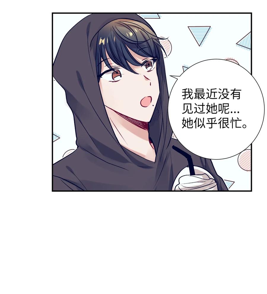 42 自私自利的女人-第42话