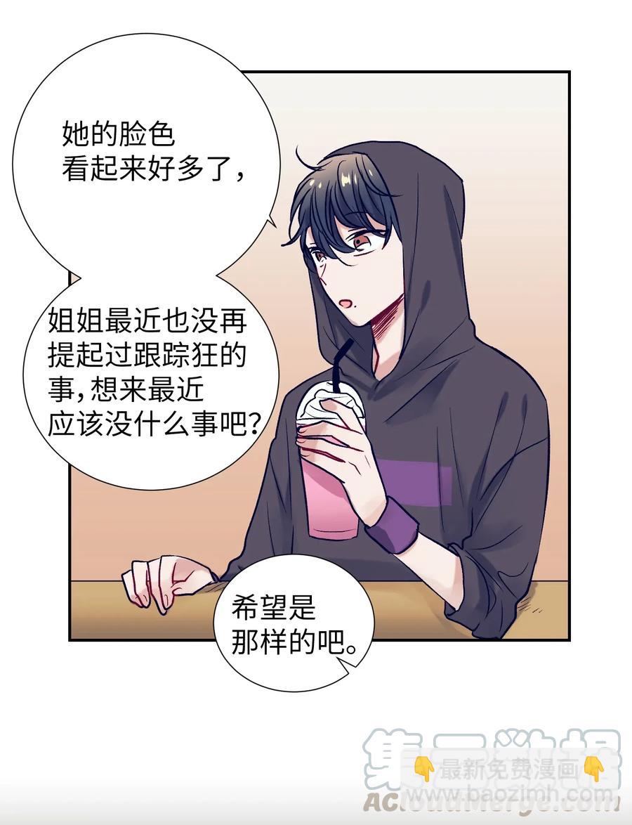 42 自私自利的女人-第42话